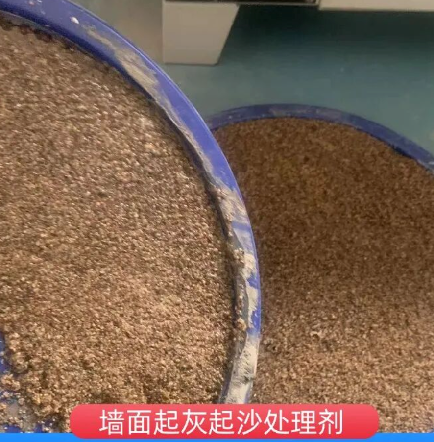 揭阳墙面起灰起沙处理硬化剂工作原理